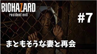 【バイオ7】#7　いまさらBIOHAZARD7実況