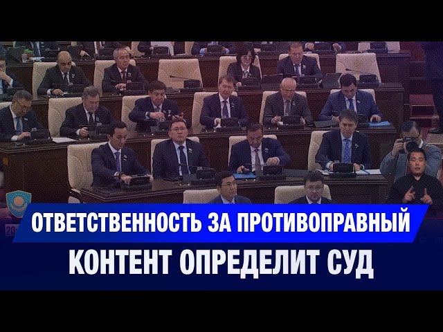 Ответственность за противоправный контент определит суд
