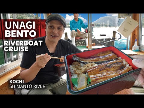 日本遊船上的鰻魚便當 | 島戶燒船體驗 (Unagi Bento on a Japanese Riverboat Cruise | Shimanto Yakatabune Experience)
