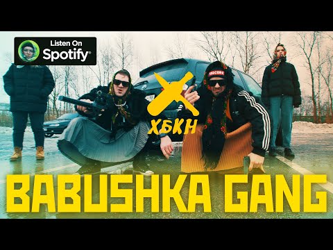 HBKN - Babushka Gang Hardbass - Official Music Video