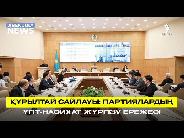 ЖАҢАЛЫҚТАР 21.07.2026