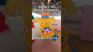 オシャレプリンくんだっ‼️ #サンリオ #推し活 #sanrio #ハーモニー #ハーモニーランド