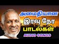 Ilayaraja Night Melody Songs Tamil Ilayaraja Tamil Audio Songs