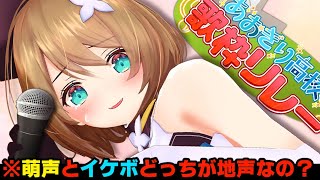 【#あおぎり歌枠リレー】あれ？こんな清楚な子いたっけ……？/ Singing Stream【こまる/あおぎり高校】