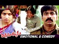 Ravi Teja Superhit Movie Emotional And Comedy Scene Vikramarkudu Telugu Movie Scenes
