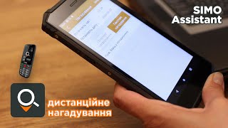 Sigma mobile Comfort 50 Elegance3 SIMO ASSISTANT Red - відео 4