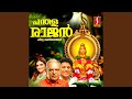 Skantha Bharga Nandana