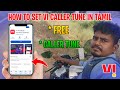 How To Set Caller Tune In Vi Sim Free Tamil Vi Caller Tune Set Vi Caller Tune Set Free In Tamil