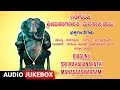 Ganesha Songs Idagunji Sri Mahaganapathi Manasaasmaraami Audio Jukebox Narasimha Nayak