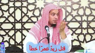 صورة شرح نظم القواعد والأصول الجامعة -14 ويستوي الإتلاف في الضمان عن عمد او عن جهل او نسيان ويضمن المتلف