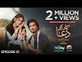 Kaarzar E Dua Episode 01 Eng Sub Shahzad Sheikh Hina Altaf 28th July 2025 HAR PAL GEO
