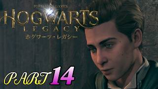 #14【ホグワーツレガシー】磔の呪文とホグワーツの地下に眠るスリザリンの書斎！HOGWARTS LEGACY