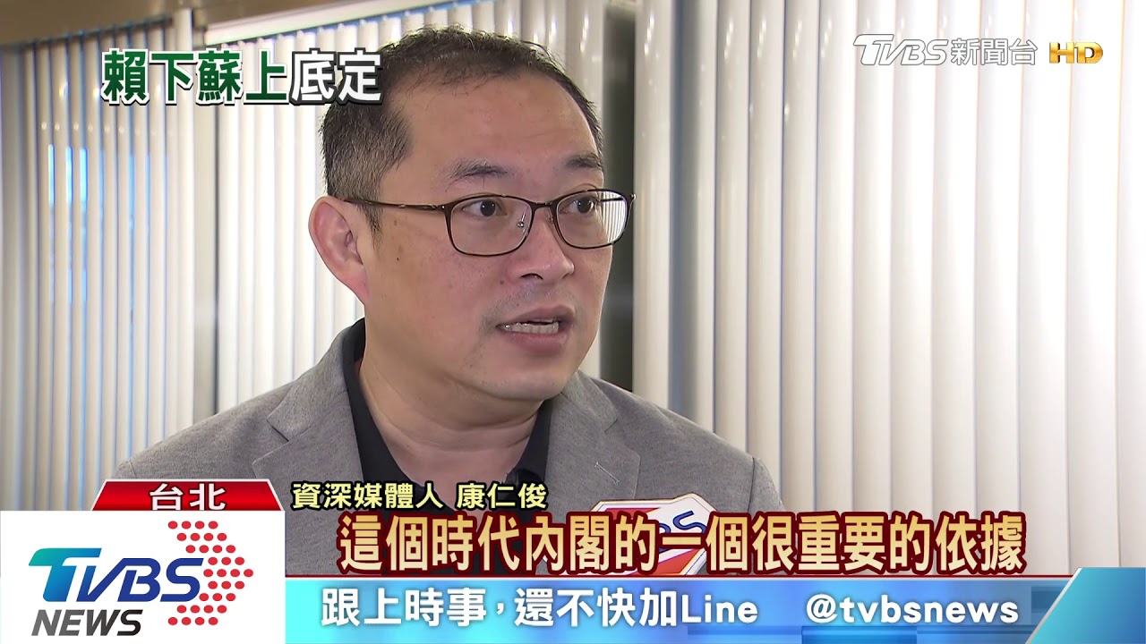 賴內閣周五總辭!蘇貞昌接棒 施政聽小英的?