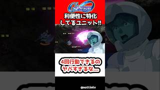 【Gジェネエターナル】V2AB、4回行動できるのヤバすぎるな…【SDガンダム ジージェネレーションエターナル Gジェネ エターナル 機動戦士Vガンダム V2アサルトバスターガンダム ウッソ