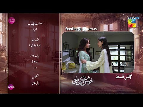 Khwabon Mein Mili - Ep 20 Teaser - 1st Feb 2026 - Sponsored By Glow & Lovely & Sunslik - HUM TV