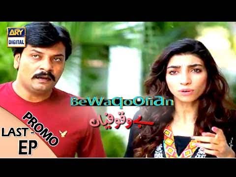 | ARY Digital Drama