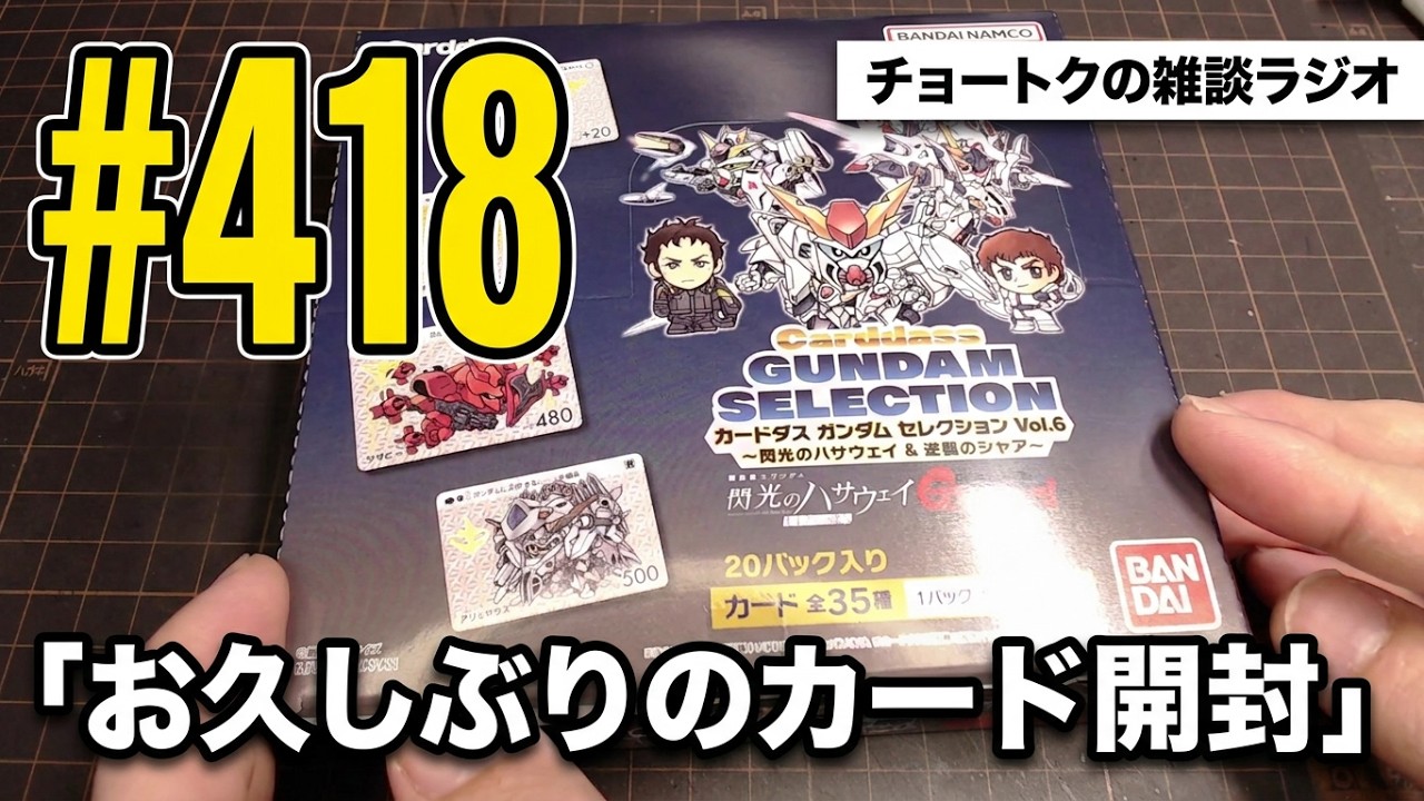 YouTubeサムネイル