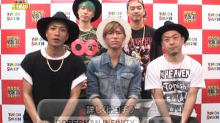 DOBERMAN INFINITY 　メッセージ