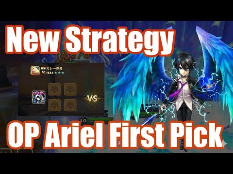 New Insane Strategy First Pick Ariel😇😇😇【Summoners War RTA】
