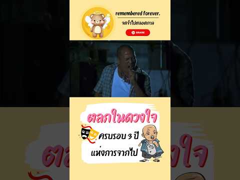 คลิกเพื่อดูคลิปวิดีโอ