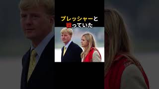 Download lagu The Real Reason Behind 'No Interpreter': The 20-Year Bond Between Empress Masako and Queen Máxima... mp3