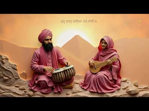 Tum karo Daya mere Sai | Waheguru | Peaceful | Best experienced with your eyes closed and heart open