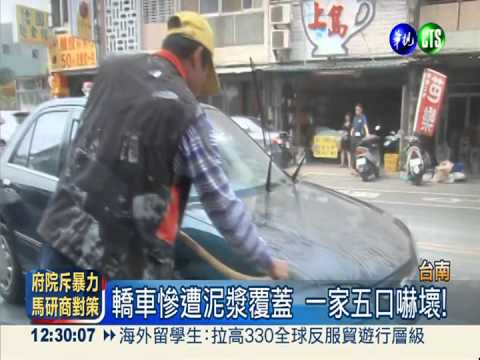 預拌車鐵管爆 泥漿亂噴險埋轎車