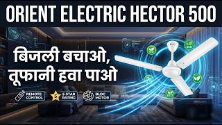 Orient Electric Hector 500 1200 mm Ceiling Fan (BLDC Motor - White) Review in Hindi | Features