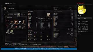 年明けダクソIII全ボス撃破リレー