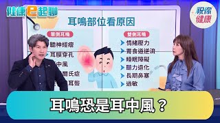 耳鳴嗡嗡聲好難受！先從耳垢自我檢查