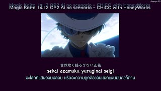 Magic Kaito 1412 OP2 Ai no scenario - CHiCO with HoneyWorks THAISUB