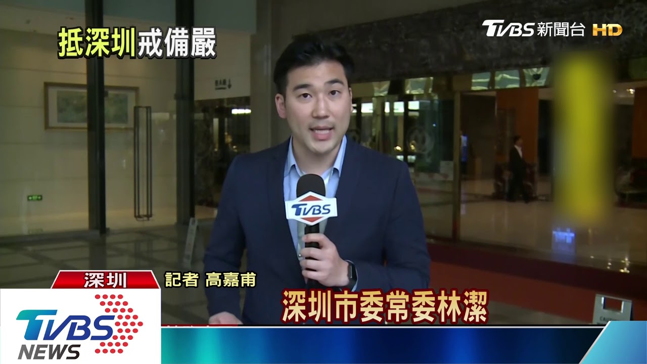 韓抵深圳！　國台辦聯絡局長碼頭親迎接