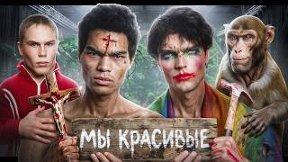 Луксмаксеры наносят ответный удар...