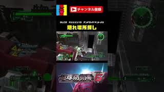 【地球防衛軍6】稼ぎミッションだー！#shorts