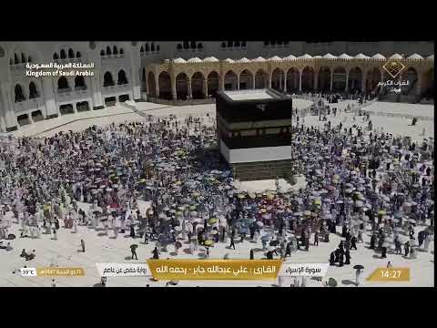 مباشر يوم عرفة | لبيك اللهم لبيك - جبل عرفات | مناسك حج 1447 | نقل شعائر الحج 🔴Hajj Live 2026 Arafat