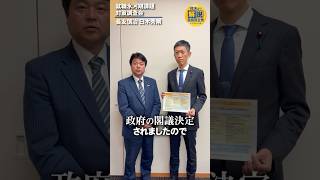 就職氷河期課題対策調査会を開催しました #国民民主党