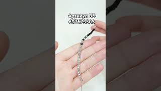 🩶 Чёрный браслет из бусин #браслетизбусин #браслетручнойработы