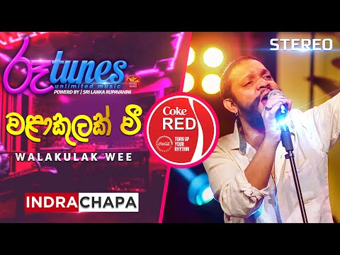 Walakulak Wee | වලාකුළක් වී | Indrachapa Liyanage | Coke RED | @RooTunes