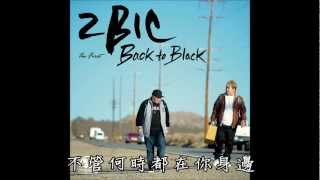 2BiC 투빅 - 나이기를 Promise You 繁中字幕