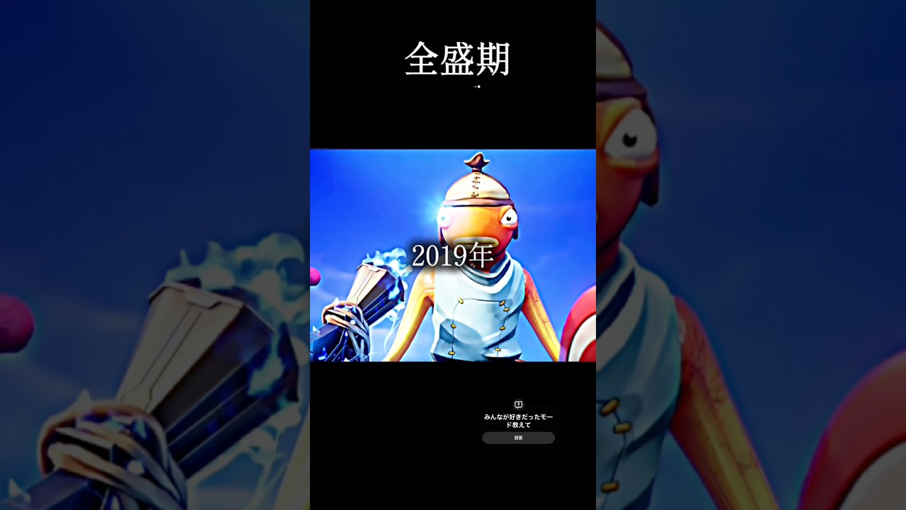 青春。#フォートナイト #fotnite #short #懐かしい