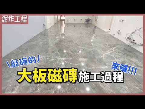 門口磁磚