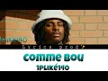 COMME BOU-1pliké140 PAROLE(Color coded Lyrics)
