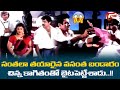 సంతలా తయారైన వసంత బండారం చిన్నకాగితం