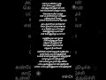 Vaazhai Movie Song Lyrics