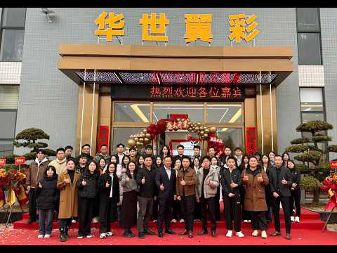 Huashi Yicai Foshan Factory Grand Opening Ceremony