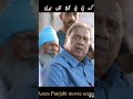 Asees Punjabi Movie Scene Movie Punjabi Movie