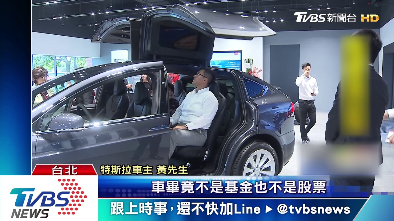 先降後漲!特斯拉3/18起貴3% 車主:損形象