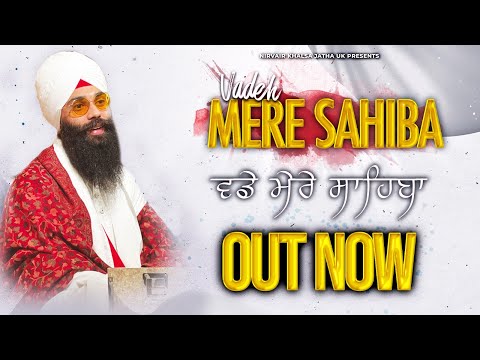 Vade Mereh Sahiba | STUDIO Gurbani Shabad | Soothing Kirtan 4K | Bhai Harinder Singh UK | NKJ