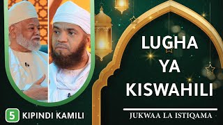 Lugha ya Kiswahili - (5) - JUKWAA LA ISTIQAMA