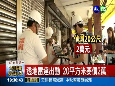 "10大嫌惡設施" 瓦斯管線排第2